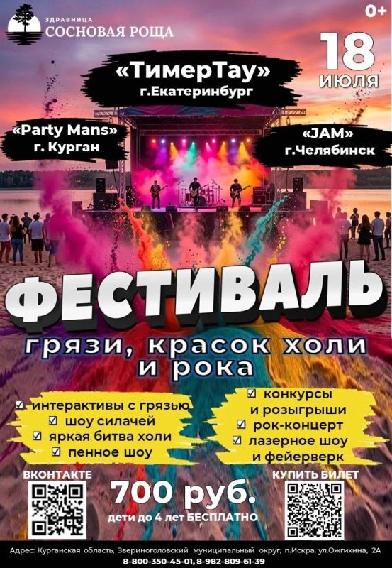 В эти выходные вас ждёт сразу несколько отличных фестивалей В эти выходные вас ждёт сразу несколько отличных фестивалей