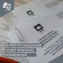 14 июля 2026 года в ГЖИ поступили заявления ООО «ОУ «Орион» о внесении изменений в реестр лицензий Курганской области в отношении многоквартирных домов по адресу:
