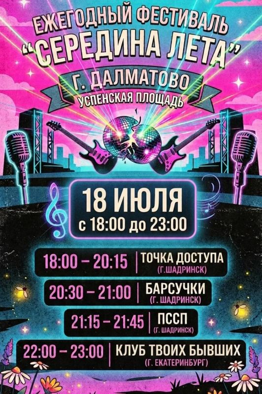В эти выходные вас ждёт сразу несколько отличных фестивалей В эти выходные вас ждёт сразу несколько отличных фестивалей