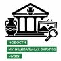 «Музей под открытым небом» в Шадринске