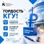 Студенты Курганского государственного университета выиграли гранты по 1 миллиону рублей на развитие стартапов