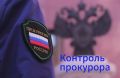 Прокуратура города Кургана на постоянной основе осуществляет контроль за ходом проведения работ по капитальному ремонту общеобразовательных организаций города