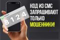 Житель Мишкинского округа перевел на несуществующий «безопасный счет» свыше 200 тысяч рублей
