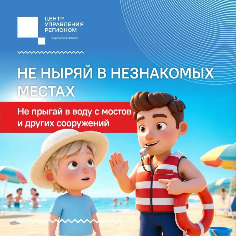 В жаркие выходные решил искупаться? Не забывай о правилах безопасности на воде! В жаркие выходные решил искупаться? Не забывай о правилах безопасности на воде!