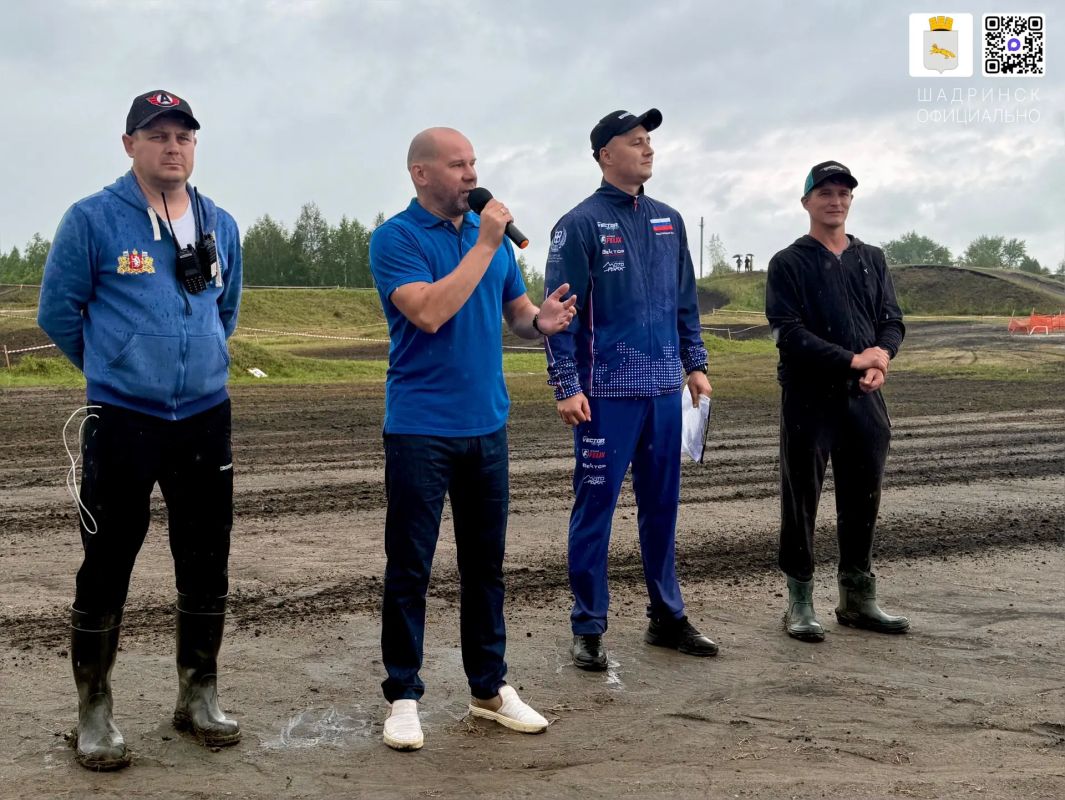Сергей Моторин открыл Кубок губернатора по мотокроссу в Шадринске Сергей Моторин открыл Кубок губернатора по мотокроссу в Шадринске