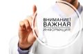 Уважаемые арендаторы. Департамент имущественных и земельных отношений Курганской области напоминает о необходимости внесения арендной платы по договорам аренды ежемесячно, не позднее последнего числа текущего месяца!