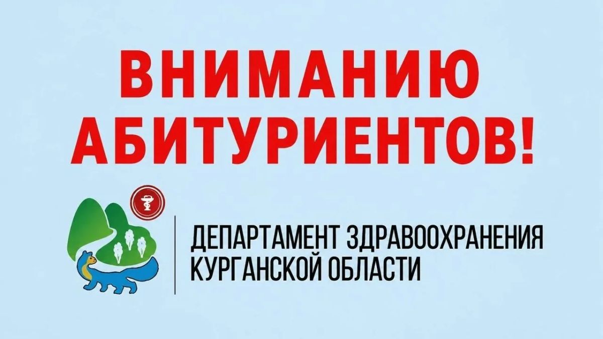 Информация по квотам целевого приема для поступающих на целевое обучение (специалитет и ординатура)