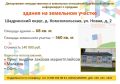 Департамент имущественных и земельных отношений Курганской области предлагает приобрести в собственность недвижимое имущество:
