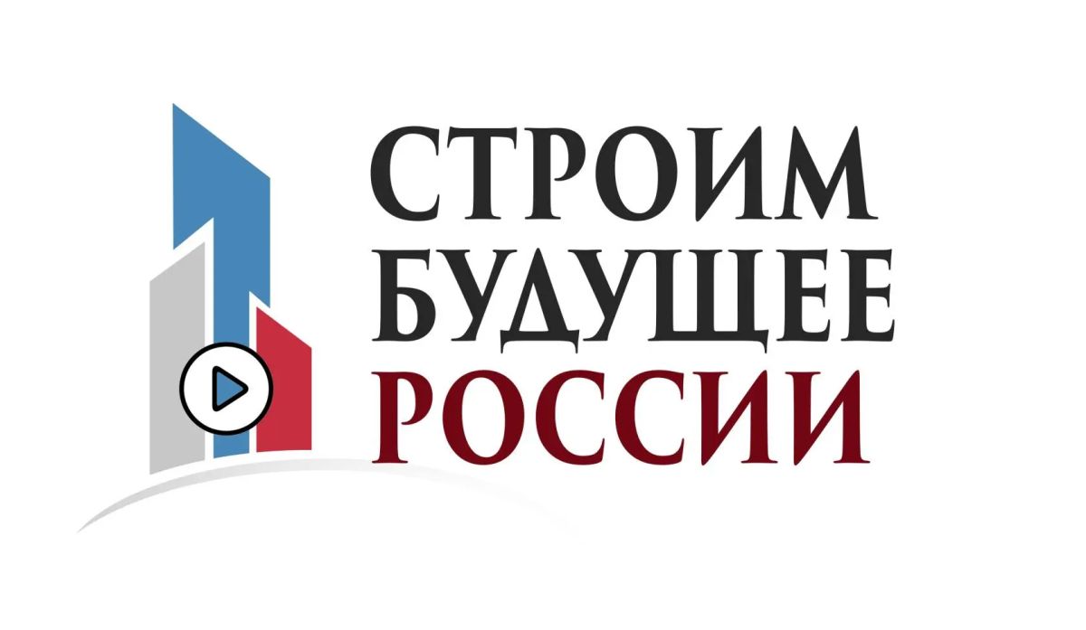 В рамках мероприятий, приуроченных к 70-летию Дня строителя, при поддержке Министерства строительства и жилищно-коммунального хозяйства Российской Федерации с 3 по 7 августа 2026 года пройдет Всероссийский медиафорум «Строим... В рамках мероприятий, приуроченных к 70-летию Дня строителя, при поддержке Министерства строительства и жилищно-коммунального хозяйства Российской Федерации с 3 по 7 августа 2026 года пройдет Всероссийский медиафорум «Строим...