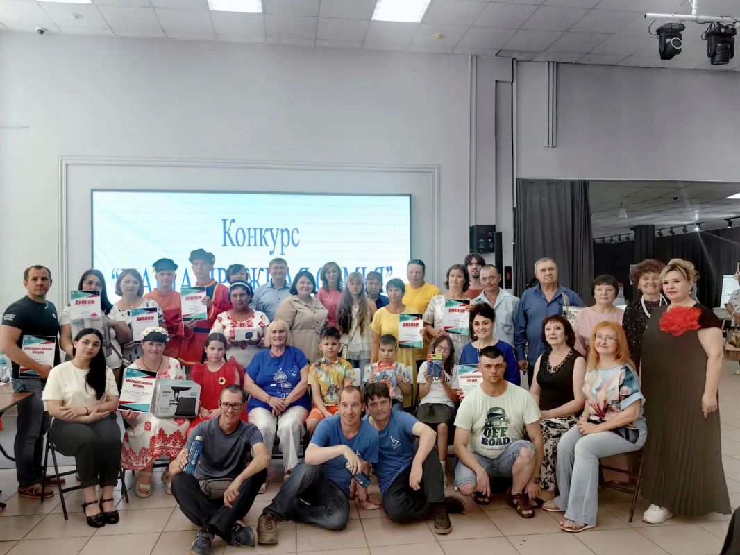 Конкурс «Наша дружная семья» прошел в мультицентре «Смолин» Конкурс «Наша дружная семья» прошел в мультицентре «Смолин»