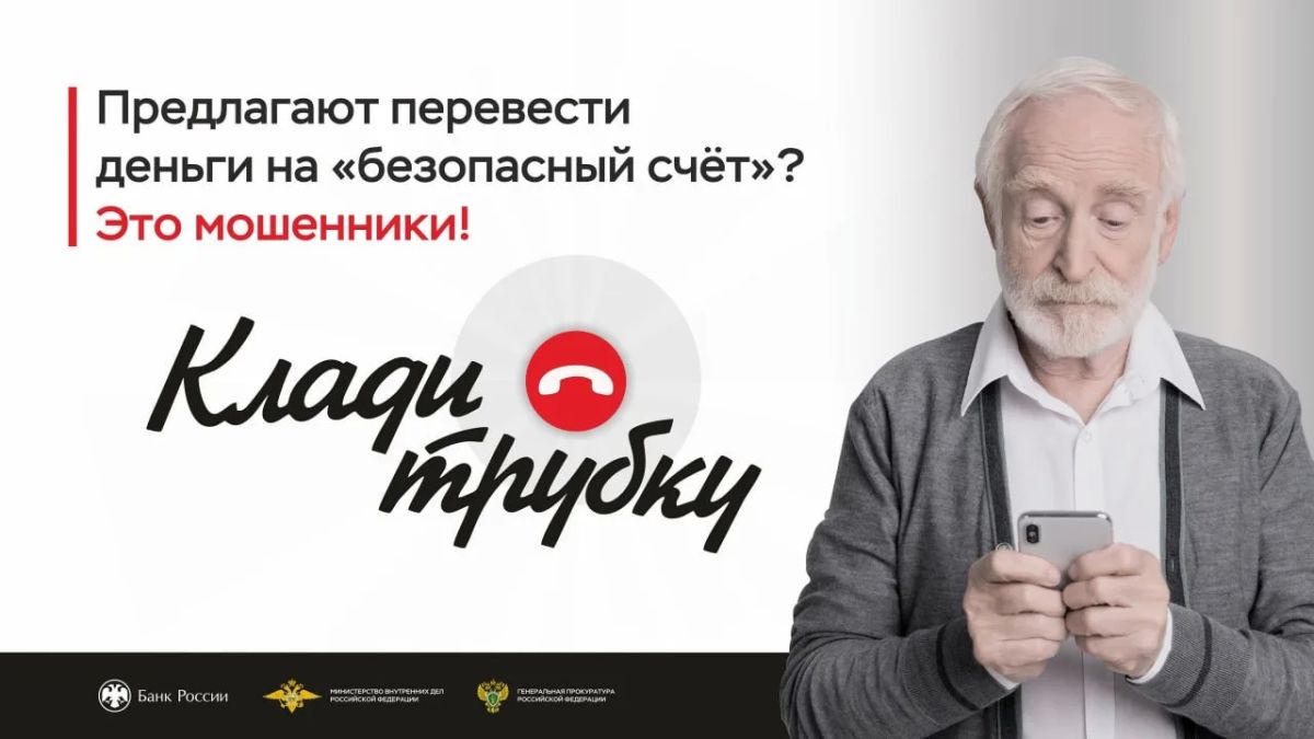 Курганец продиктовал неизвестным код из смс-сообщения и перевел мошенникам более 400 тысяч рублей