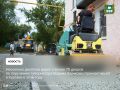 Несколько десятков дорог и более 70 дворов по поручению губернатора Вадима Шумкова отремонтируют в Кургане в этом году