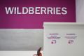 �� � �������������: ��� ������ ��������� �� ������ Wildberries ����� ����� ������