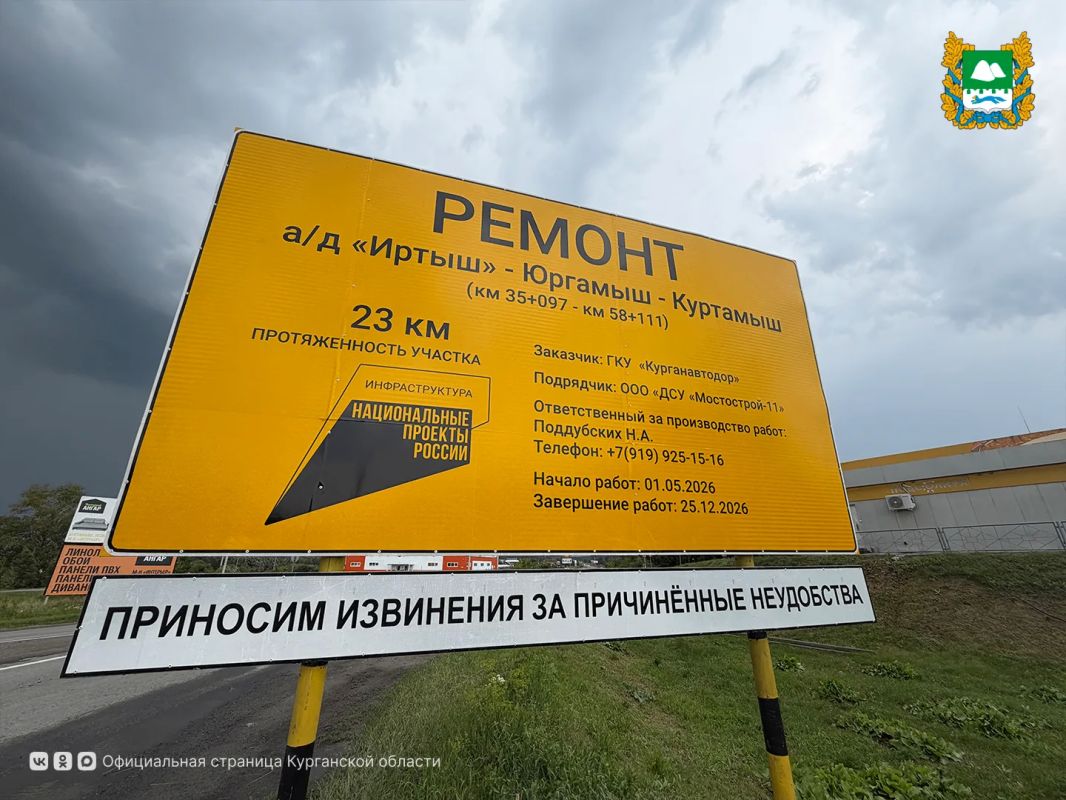 Масштабные дорожные работы идут в Куртамышском округе, ход ремонта ключевых трасс оценил губернатор Вадим Шумков Масштабные дорожные работы идут в Куртамышском округе, ход ремонта ключевых трасс оценил губернатор Вадим Шумков