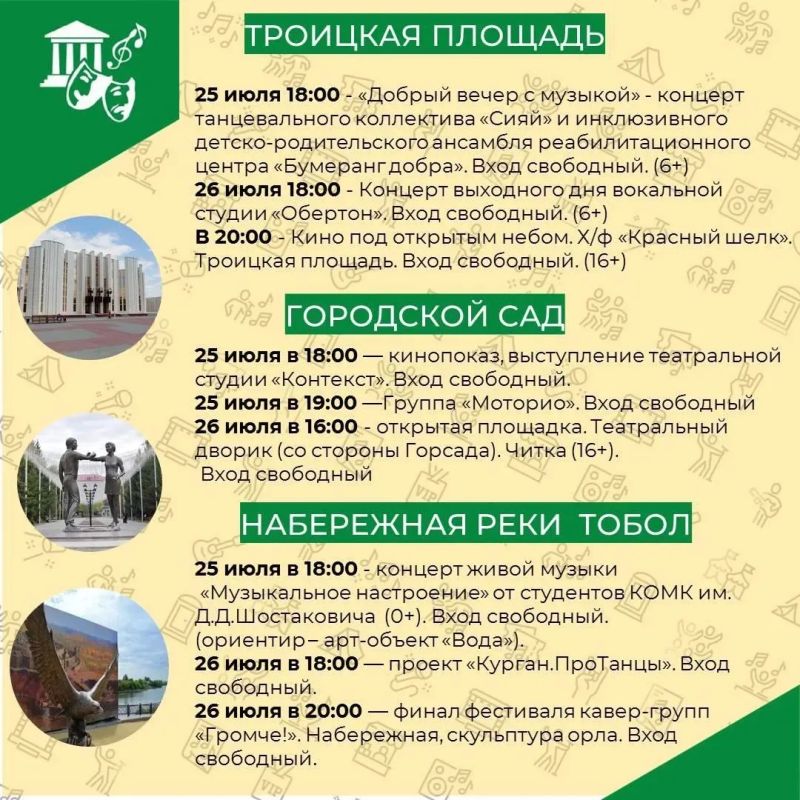 Лето в городе — это не только жара! Это время, когда культурная жизнь выходит на улицу, чтобы каждый нашёл занятие по душе под открытым небом Лето в городе — это не только жара! Это время, когда культурная жизнь выходит на улицу, чтобы каждый нашёл занятие по душе под открытым небом