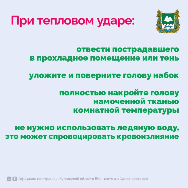 По информации Главного управления МЧС России по Курганской области, с 25 по 30 июля в отдельных районах региона установится аномально жаркая погода с температурой воздуха 36–37 градусов По информации Главного управления МЧС России по Курганской области, с 25 по 30 июля в отдельных районах региона установится аномально жаркая погода с температурой воздуха 36–37 градусов