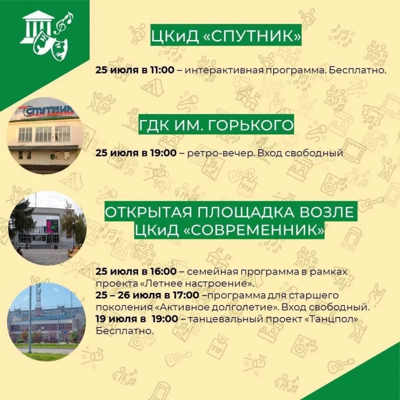 Лето в городе — это не только жара! Это время, когда культурная жизнь выходит на улицу, чтобы каждый нашёл занятие по душе под открытым небом Лето в городе — это не только жара! Это время, когда культурная жизнь выходит на улицу, чтобы каждый нашёл занятие по душе под открытым небом