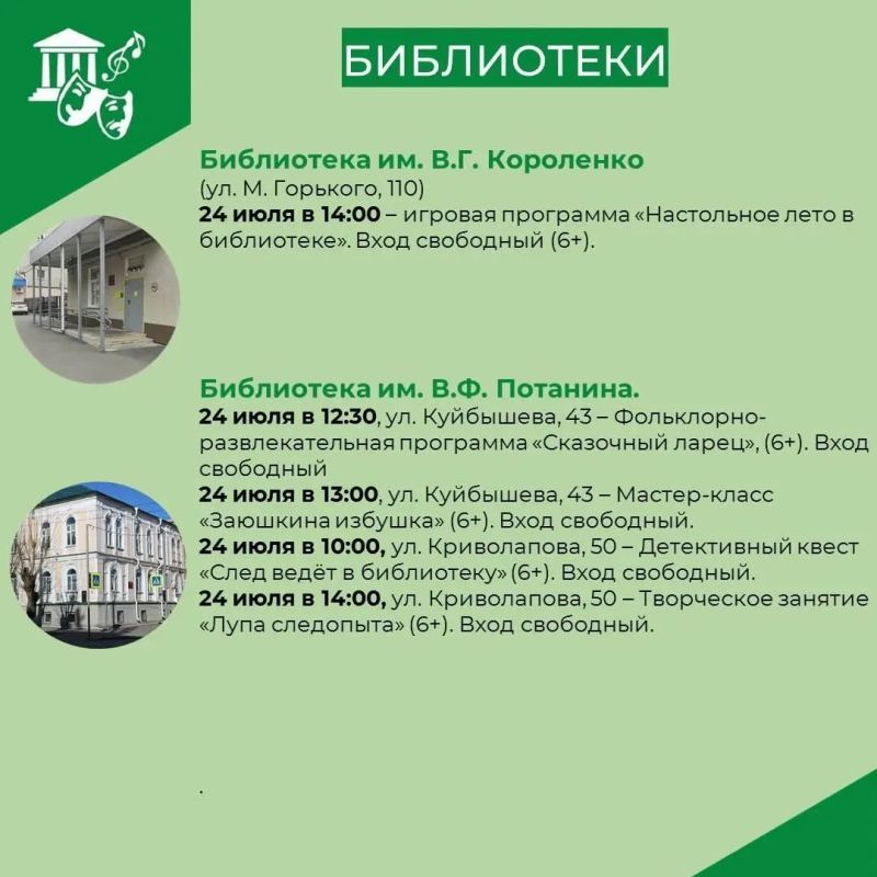 Лето в городе — это не только жара! Это время, когда культурная жизнь выходит на улицу, чтобы каждый нашёл занятие по душе под открытым небом Лето в городе — это не только жара! Это время, когда культурная жизнь выходит на улицу, чтобы каждый нашёл занятие по душе под открытым небом