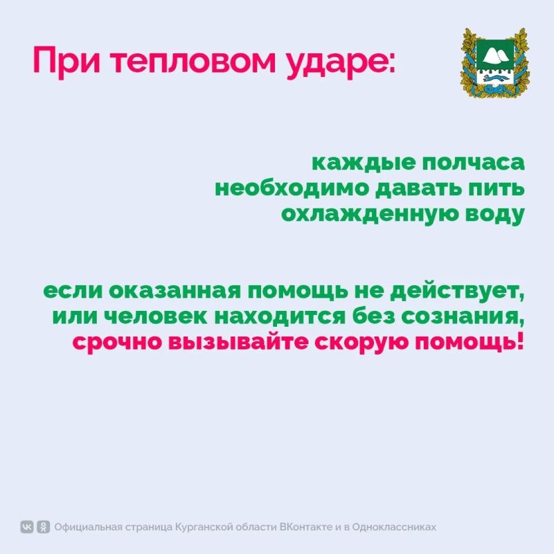По информации Главного управления МЧС России по Курганской области, с 25 по 30 июля в отдельных районах региона установится аномально жаркая погода с температурой воздуха 36–37 градусов По информации Главного управления МЧС России по Курганской области, с 25 по 30 июля в отдельных районах региона установится аномально жаркая погода с температурой воздуха 36–37 градусов