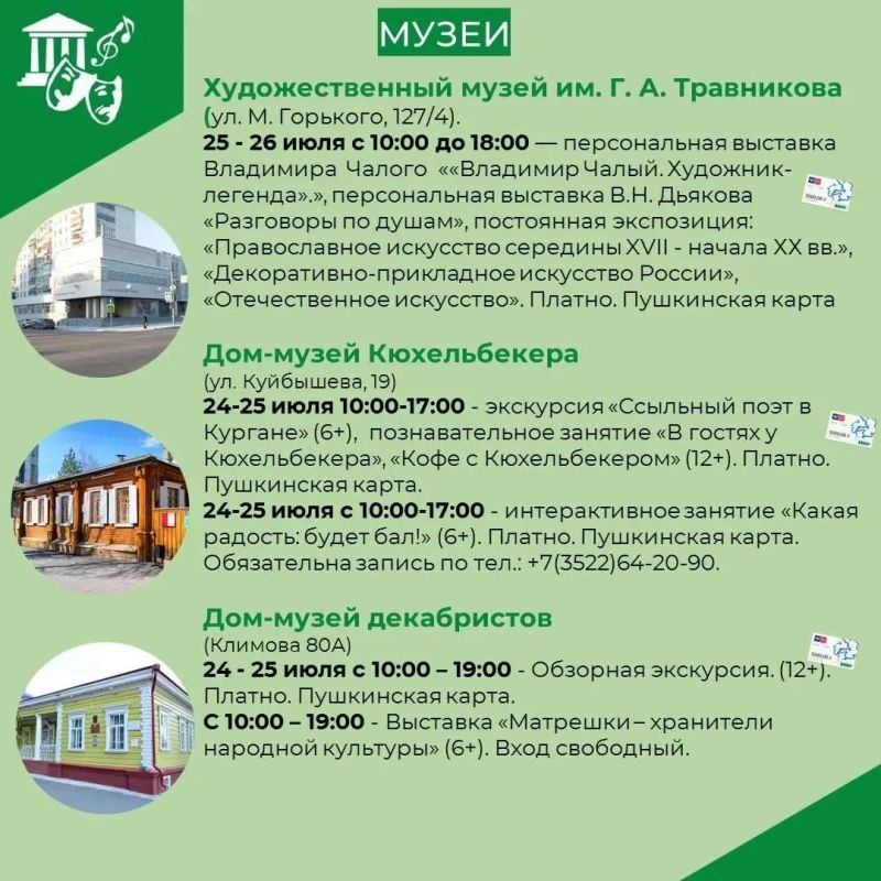 Лето в городе — это не только жара! Это время, когда культурная жизнь выходит на улицу, чтобы каждый нашёл занятие по душе под открытым небом Лето в городе — это не только жара! Это время, когда культурная жизнь выходит на улицу, чтобы каждый нашёл занятие по душе под открытым небом