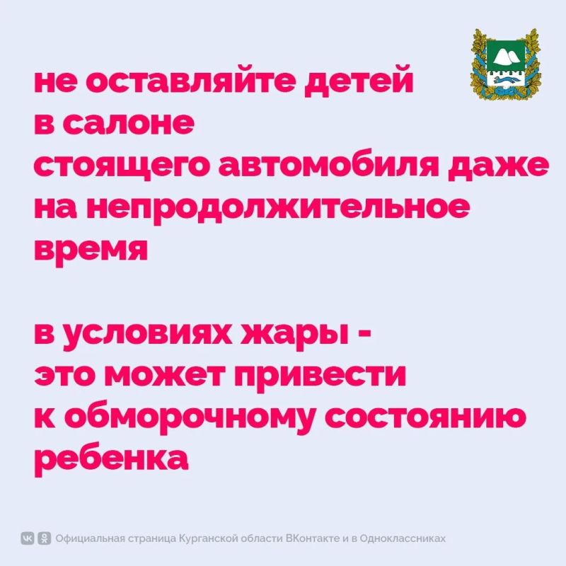 По информации Главного управления МЧС России по Курганской области, с 25 по 30 июля в отдельных районах региона установится аномально жаркая погода с температурой воздуха 36–37 градусов По информации Главного управления МЧС России по Курганской области, с 25 по 30 июля в отдельных районах региона установится аномально жаркая погода с температурой воздуха 36–37 градусов