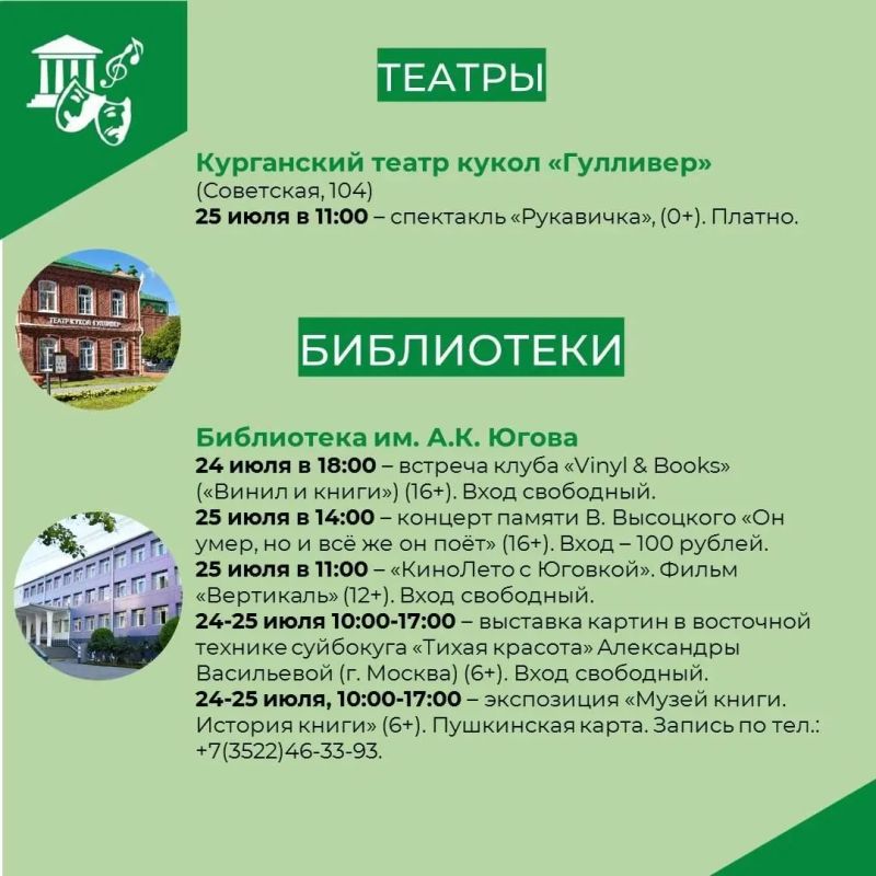 Лето в городе — это не только жара! Это время, когда культурная жизнь выходит на улицу, чтобы каждый нашёл занятие по душе под открытым небом Лето в городе — это не только жара! Это время, когда культурная жизнь выходит на улицу, чтобы каждый нашёл занятие по душе под открытым небом