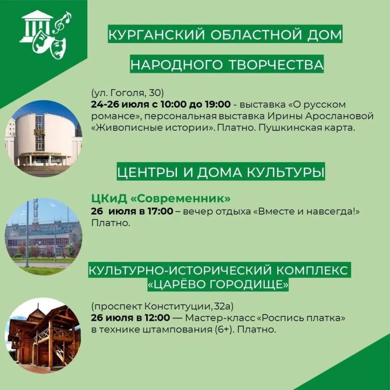 Лето в городе — это не только жара! Это время, когда культурная жизнь выходит на улицу, чтобы каждый нашёл занятие по душе под открытым небом Лето в городе — это не только жара! Это время, когда культурная жизнь выходит на улицу, чтобы каждый нашёл занятие по душе под открытым небом