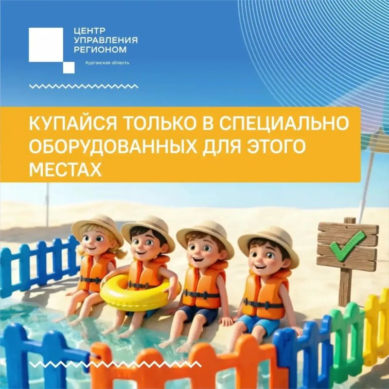В жаркие выходные не забывайте о правилах безопасности на воде! В жаркие выходные не забывайте о правилах безопасности на воде!