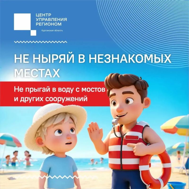 В жаркие выходные не забывайте о правилах безопасности на воде! В жаркие выходные не забывайте о правилах безопасности на воде!