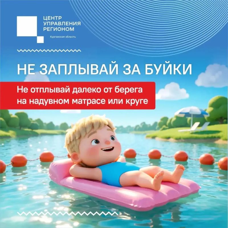 В жаркие выходные не забывайте о правилах безопасности на воде! В жаркие выходные не забывайте о правилах безопасности на воде!