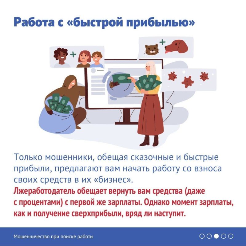 Под предлогом трудоустройства жительница Кургана лишилась почти пятидесяти тысяч рублей, оформленных в кредит Под предлогом трудоустройства жительница Кургана лишилась почти пятидесяти тысяч рублей, оформленных в кредит
