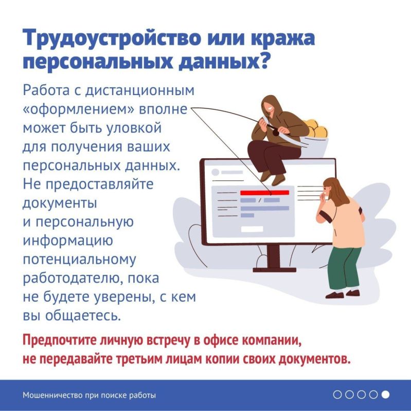 Под предлогом трудоустройства жительница Кургана лишилась почти пятидесяти тысяч рублей, оформленных в кредит Под предлогом трудоустройства жительница Кургана лишилась почти пятидесяти тысяч рублей, оформленных в кредит