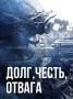 Военнослужащим, которые участвуют в специальной военной операции и подписали контракт с Министерством обороны в Кургане на год или больше, предоставляются различные виды помощи