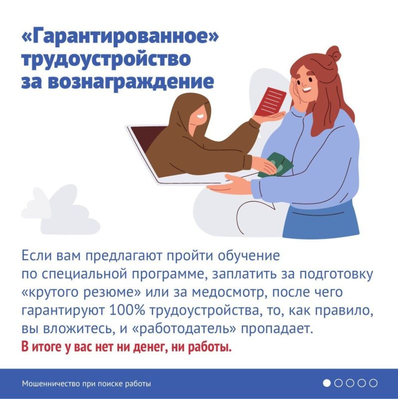 Под предлогом трудоустройства жительница Кургана лишилась почти пятидесяти тысяч рублей, оформленных в кредит Под предлогом трудоустройства жительница Кургана лишилась почти пятидесяти тысяч рублей, оформленных в кредит