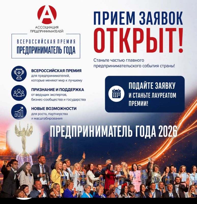 Представителей бизнеса из Кургана приглашают войти в число лучших предпринимателей страны