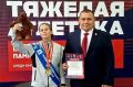 Три рекорда и золото: Таисия Смирнова из Кургана триумфально выступила на всероссийском турнире