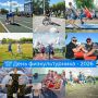 8 августа по всей стране пройдёт празднование Дня физкультурника - главного спортивного праздника страны