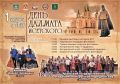 Главное событие выходных — в прямом эфире: ГТРК Курган покажет праздник в Далматово