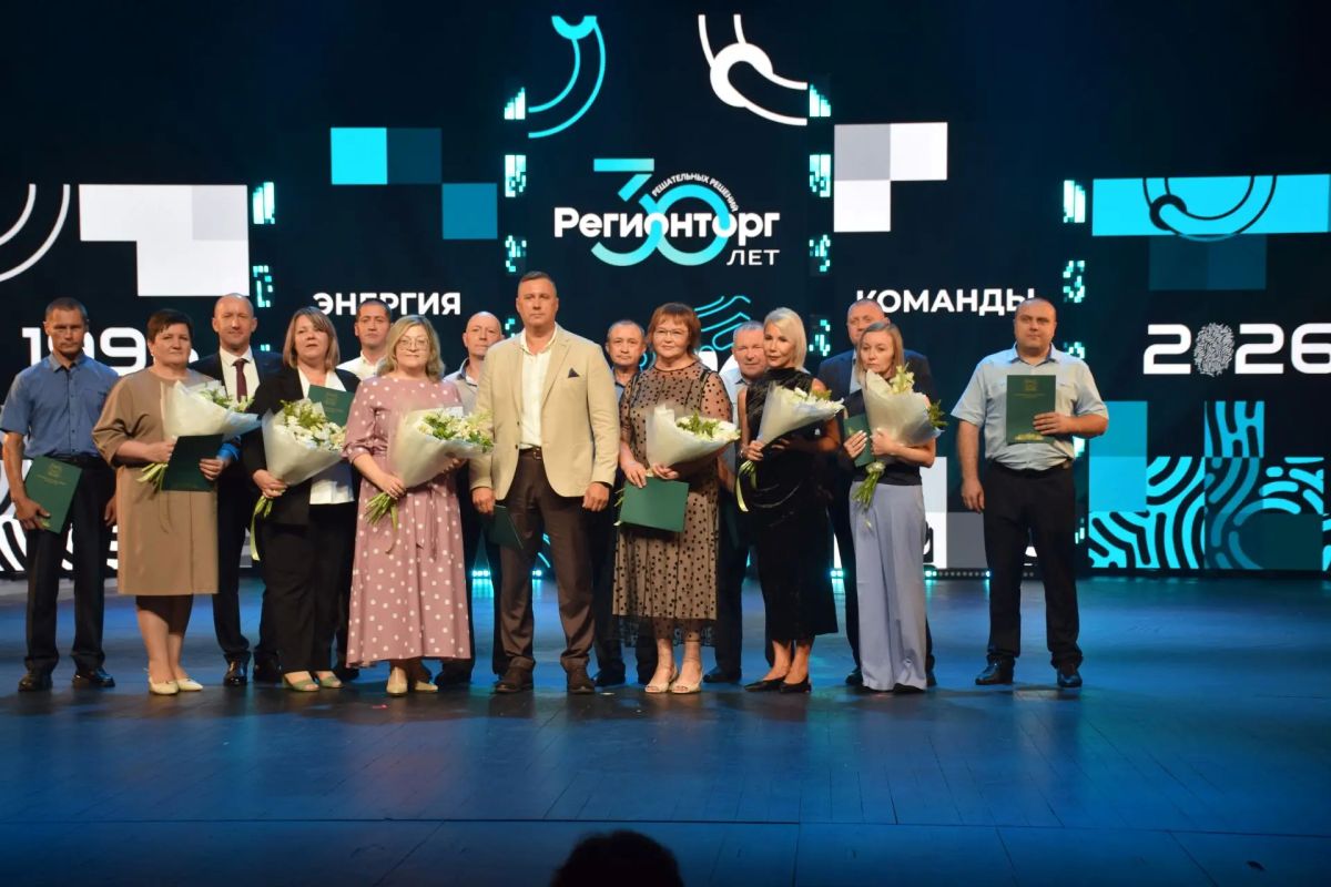 Курганское предприятие «РегионТорг» отметило 30-летний юбилей Курганское предприятие «РегионТорг» отметило 30-летний юбилей