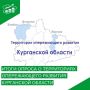 Департаментом экономического развития проведен опрос среди жителей об отношении к территориям опережающего развития