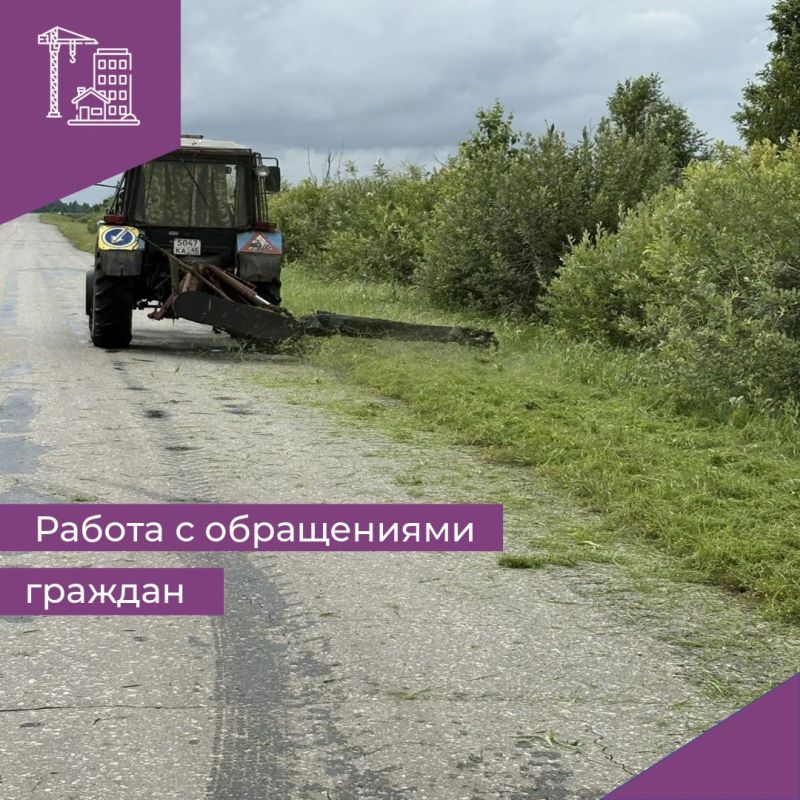Мы продолжаем вести активную работу с обращениями граждан