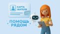 У Карты жителя Курганской области появился чат-бот в МАКС!