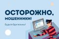 Жительница Каргапольского округа под предлогом участия в розыгрыше и получения прибыли перевела мошенникам более 23 тысяч рублей