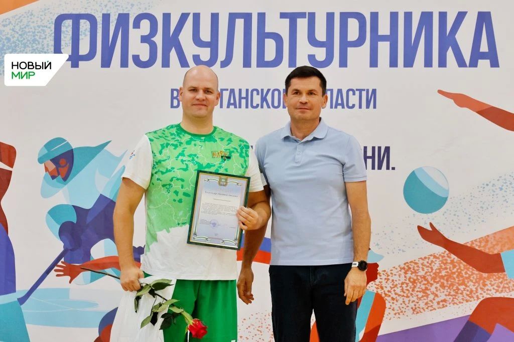 В Кургане вручили награды ветеранам и работникам спортивной отрасли В Кургане вручили награды ветеранам и работникам спортивной отрасли