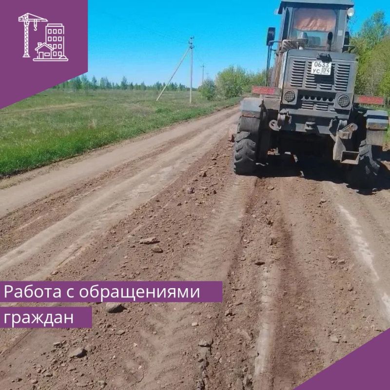 Мы продолжаем вести активную работу с обращениями граждан