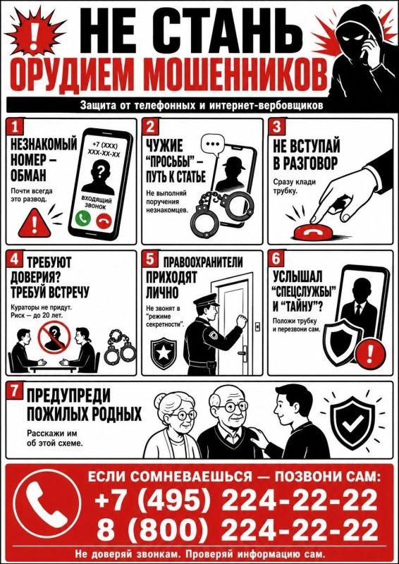 Департамент общественной безопасности Курганской области предостерегает граждан! Берегите себя и своих близких!