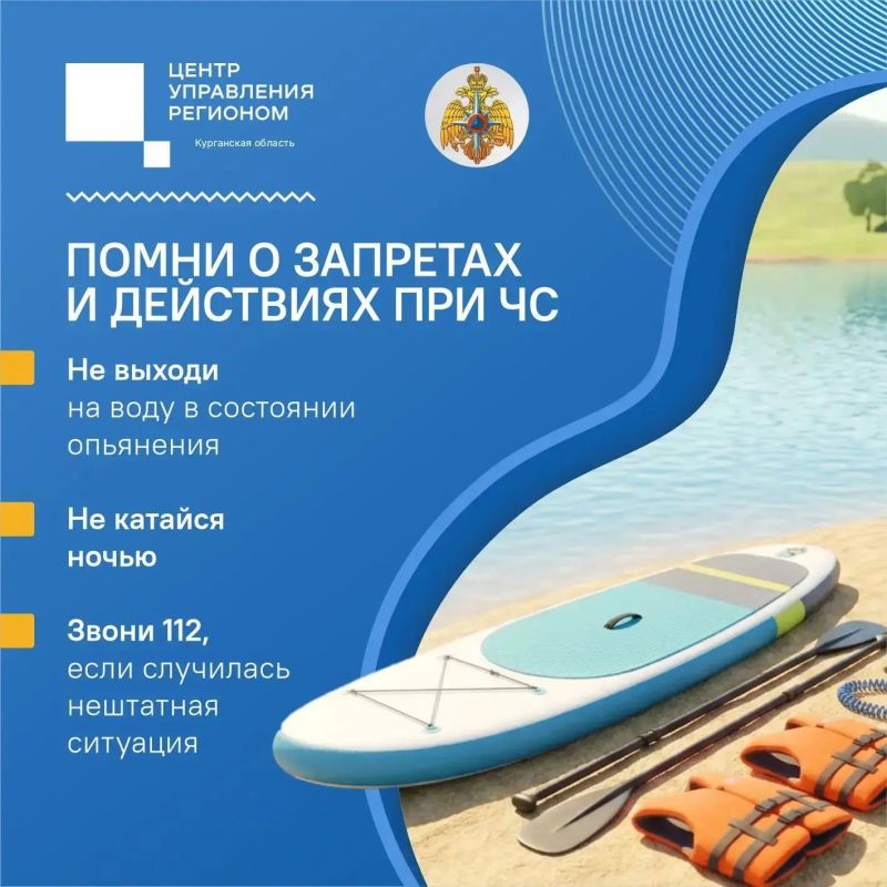 Сапбординг становится всё более популярным и в Зауралье Сапбординг становится всё более популярным и в Зауралье