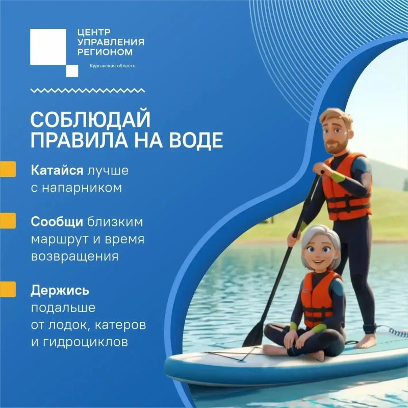 Сапбординг становится всё более популярным и в Зауралье Сапбординг становится всё более популярным и в Зауралье