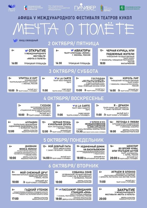 «Мечта о полете» возвращается! «Мечта о полете» возвращается!
