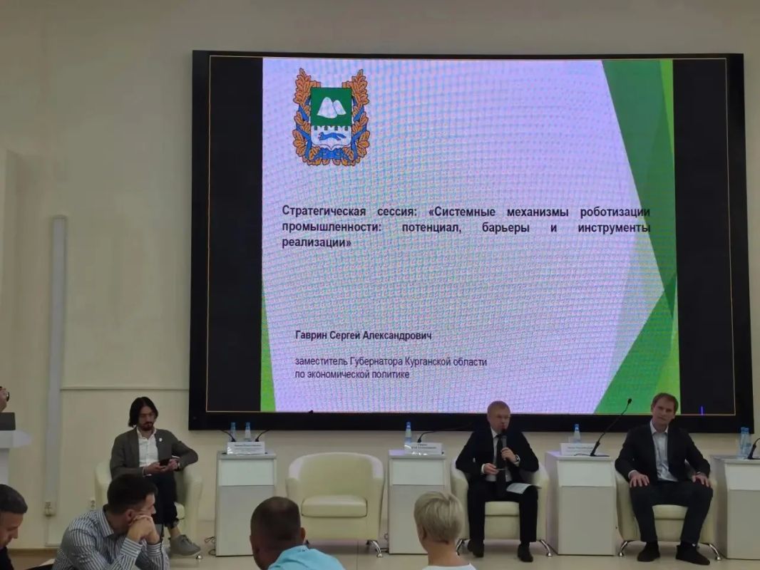В Кургане прошла стратегическая сессия по роботизации промышленности региона В Кургане прошла стратегическая сессия по роботизации промышленности региона